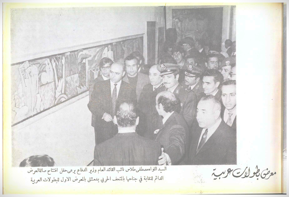 الفن في ظلّ السلطة: نقابة الفنون الجميلة في السبعينيات - Features - Atassi Foundation