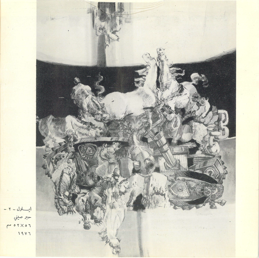 الفن في ظلّ السلطة: نقابة الفنون الجميلة في السبعينيات - Features - Atassi Foundation