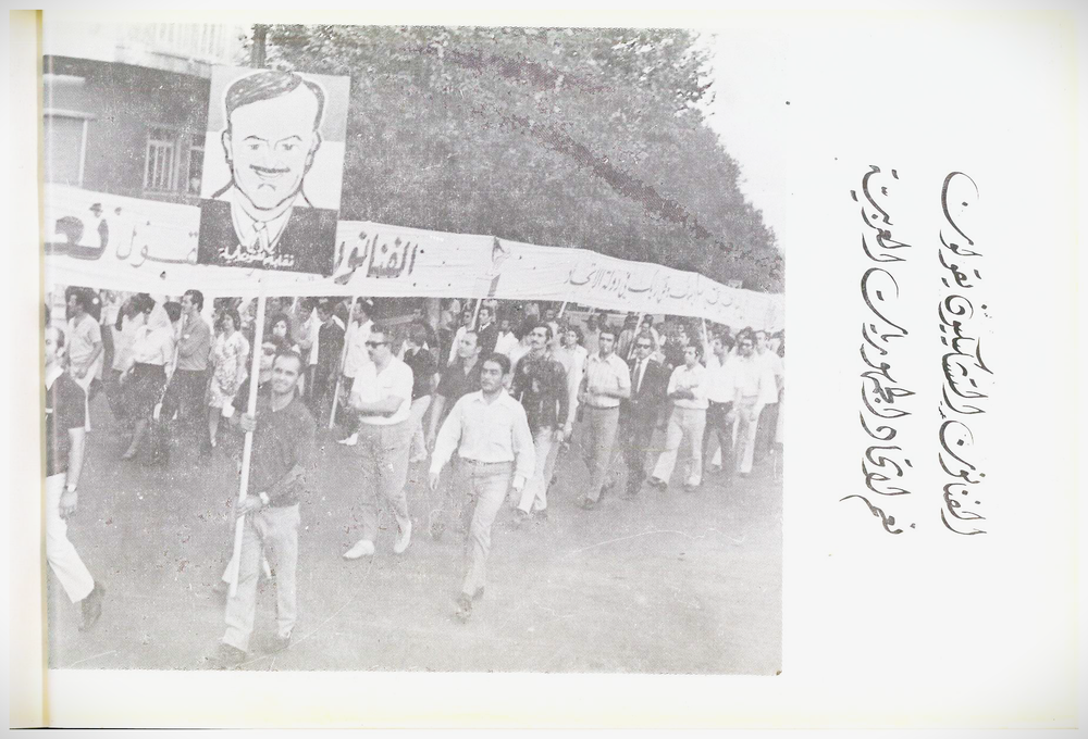 الفن في ظلّ السلطة: نقابة الفنون الجميلة في السبعينيات - Features - Atassi Foundation