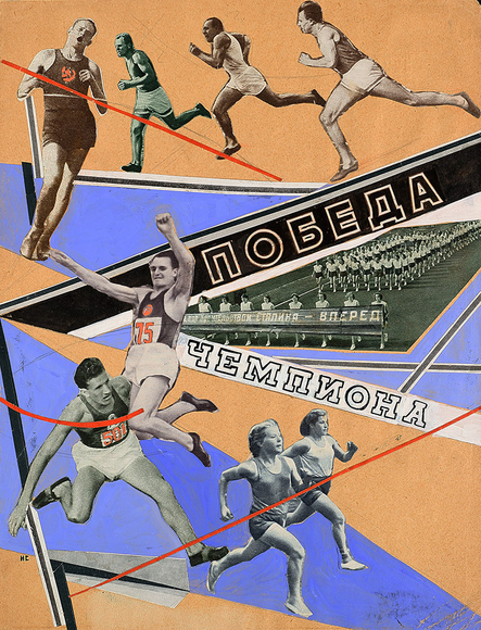 Victory of a Champion