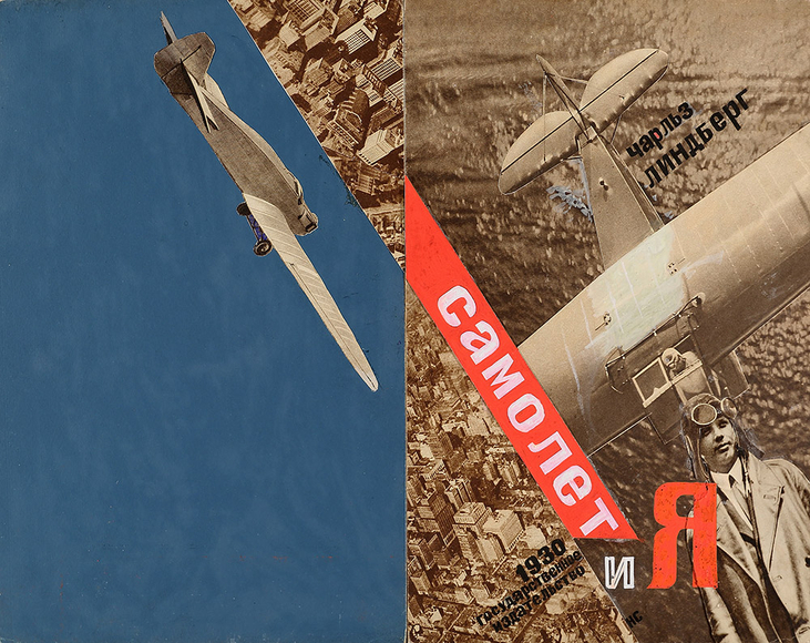 We: Pilot &amp; Plane