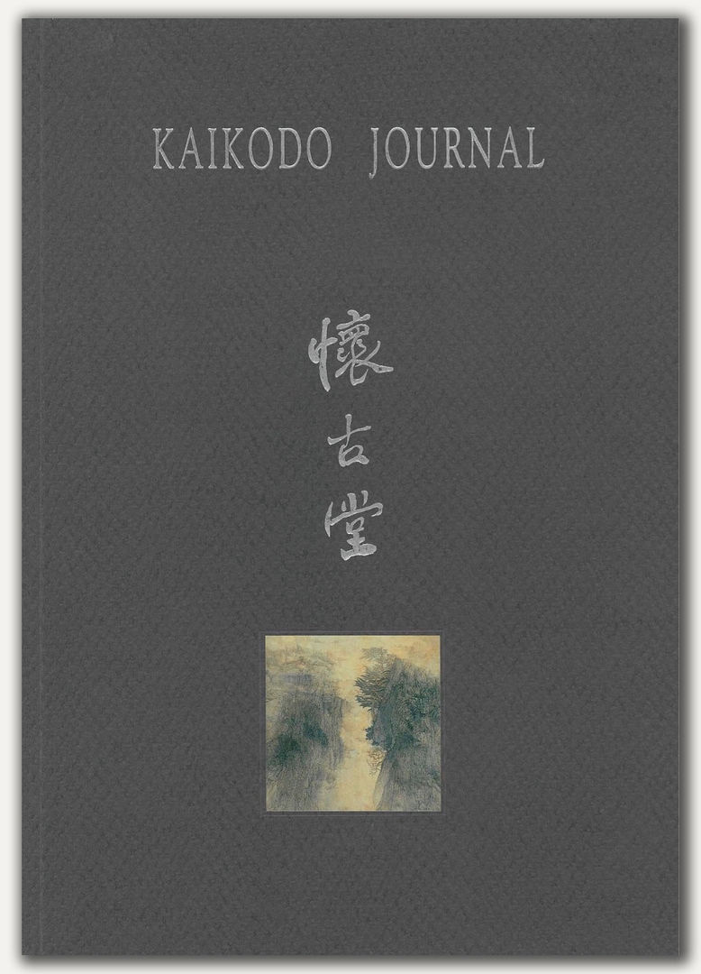 The Landscapes of Li Huayi, Solo Exhibition Catalogue