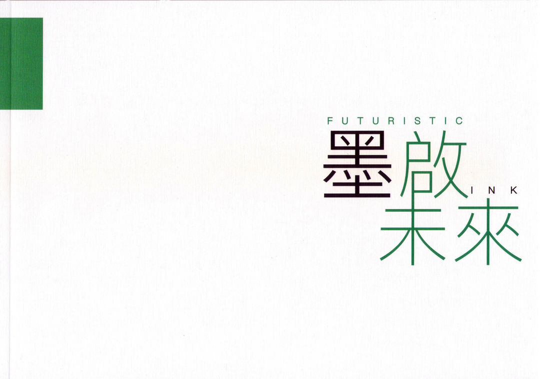 Futuristic Ink
