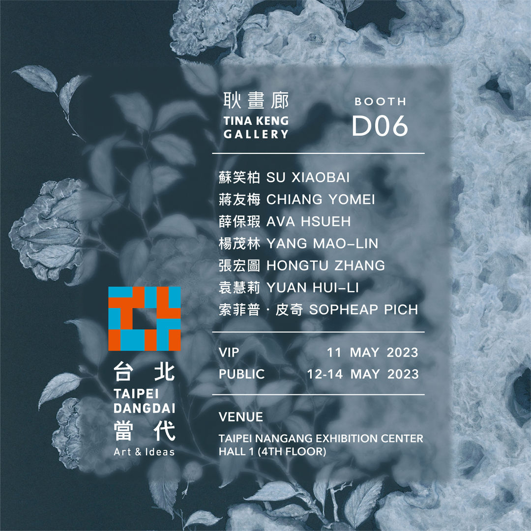 2023 台北當代藝術博覽會, 藝廊精粹