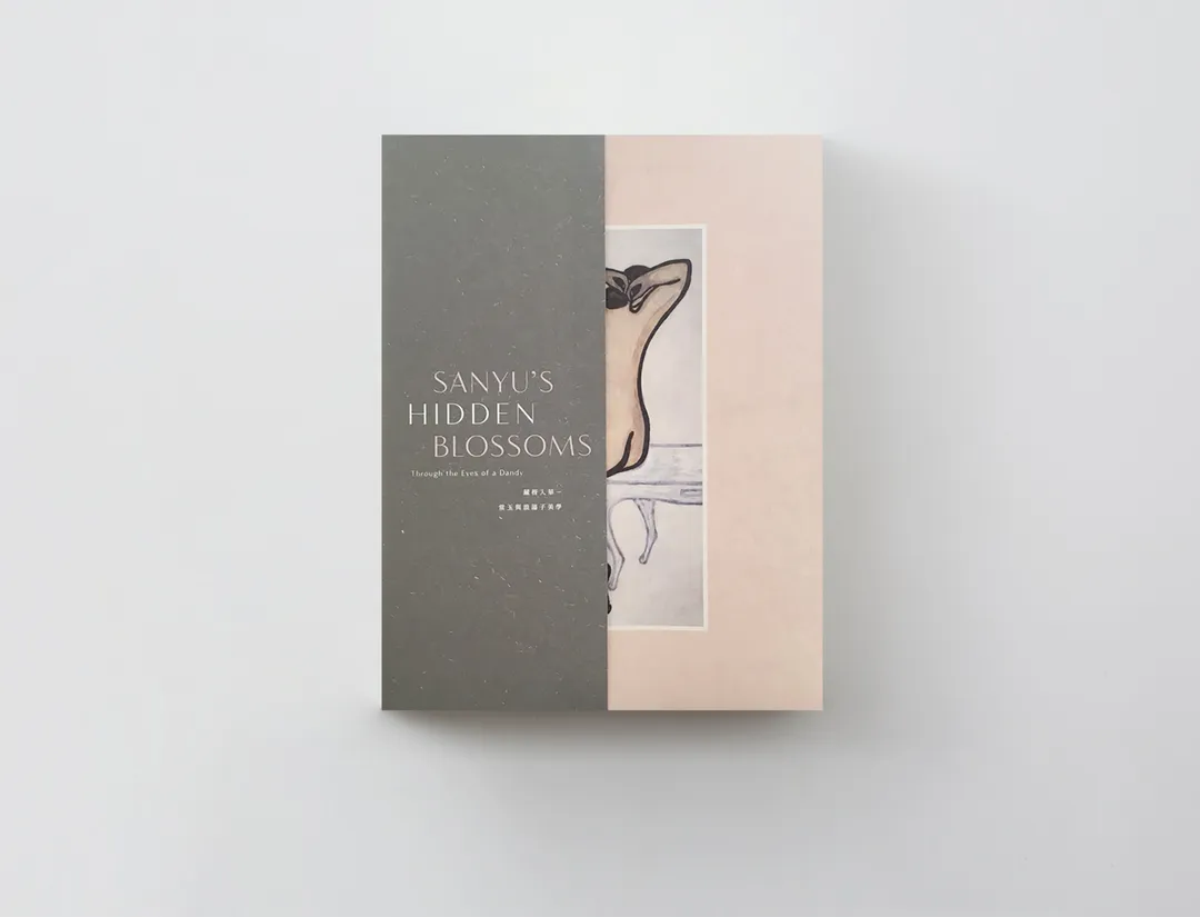 常玉｜藏枒入華：常玉與浪蕩子美學, NT$ 1,600