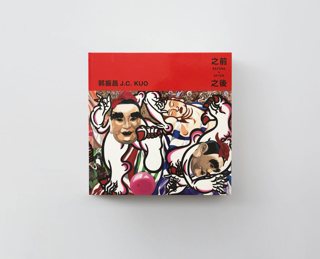 郭振昌|之前.之後, NT$ 1,000