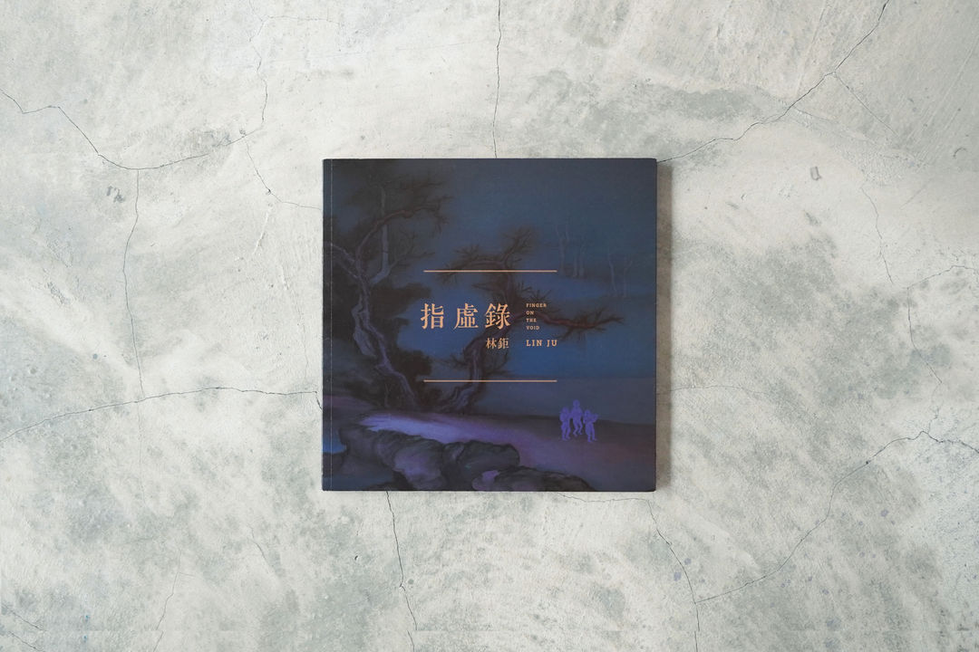 Lin Ju | Finger on the Void, NT$ 900