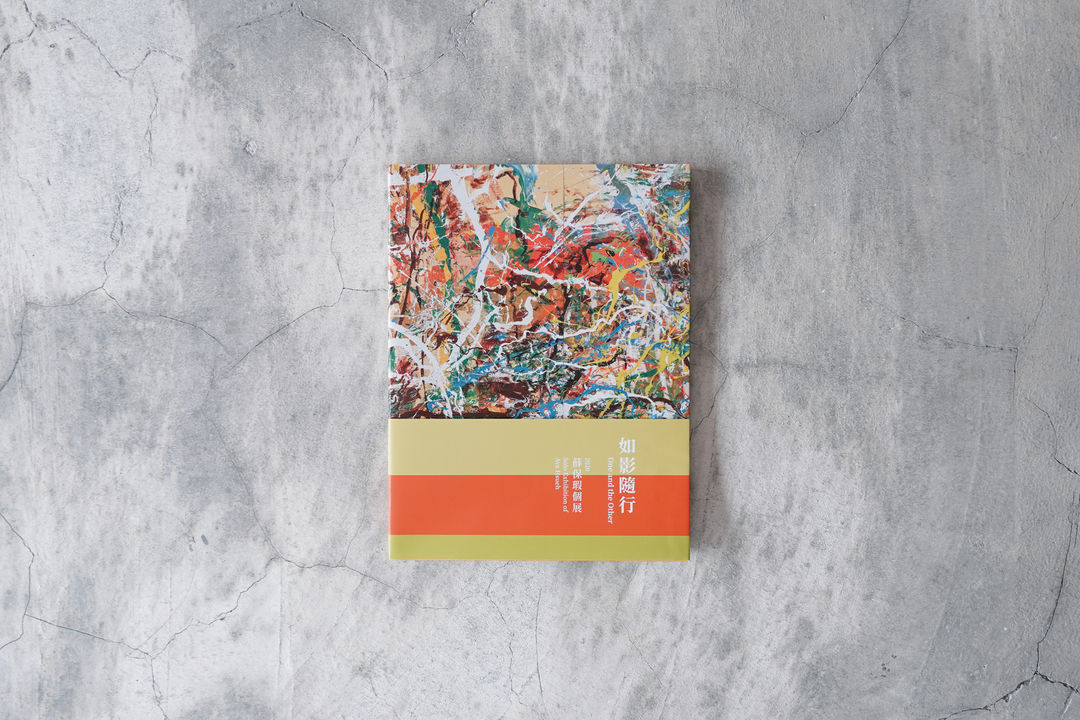 薛保瑕｜如影隨形, NT$ 1,600