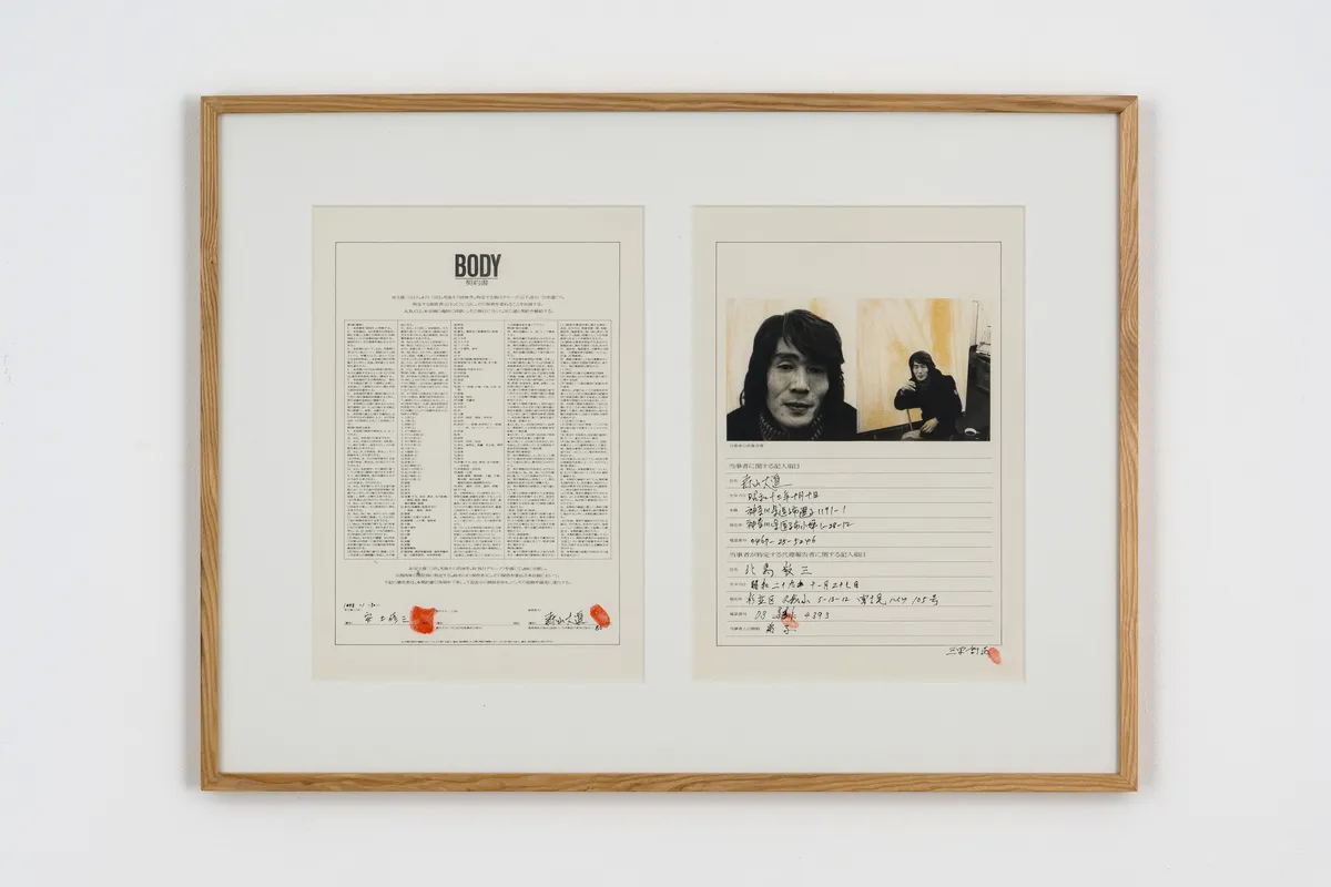 SHUZO AZUCHI GULLIVER | February 4 - March 25, 2023 | Nonaka-Hill