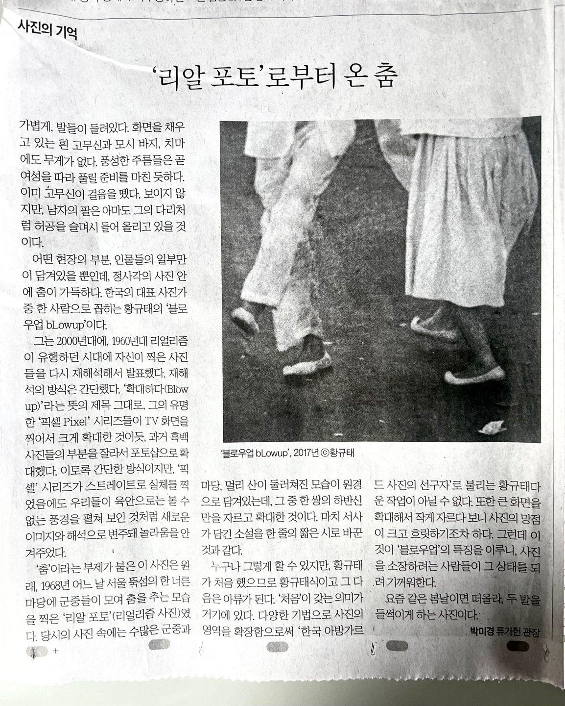 [News] Dance from 'Realist Photography'