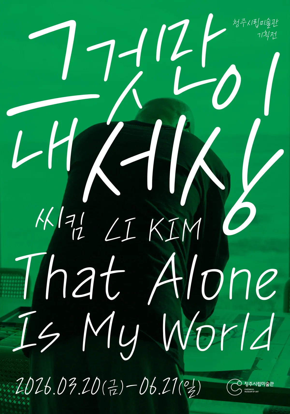 Businessman, Collector, Artist CI KIM’s Three Faces in That Alone Is My World, on View in Cheongju