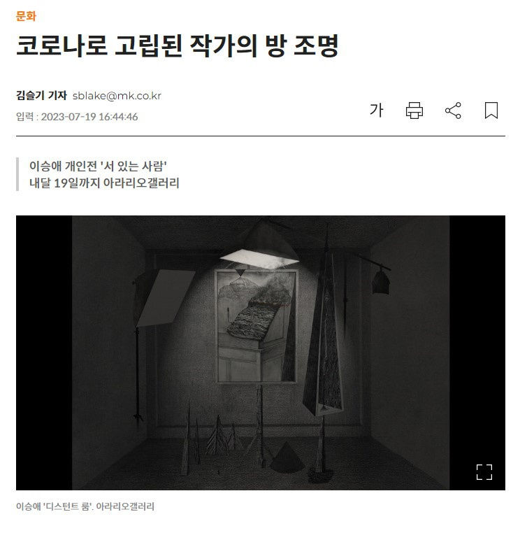 Maeil Business: LEE Seung Ae, DON Sunpil