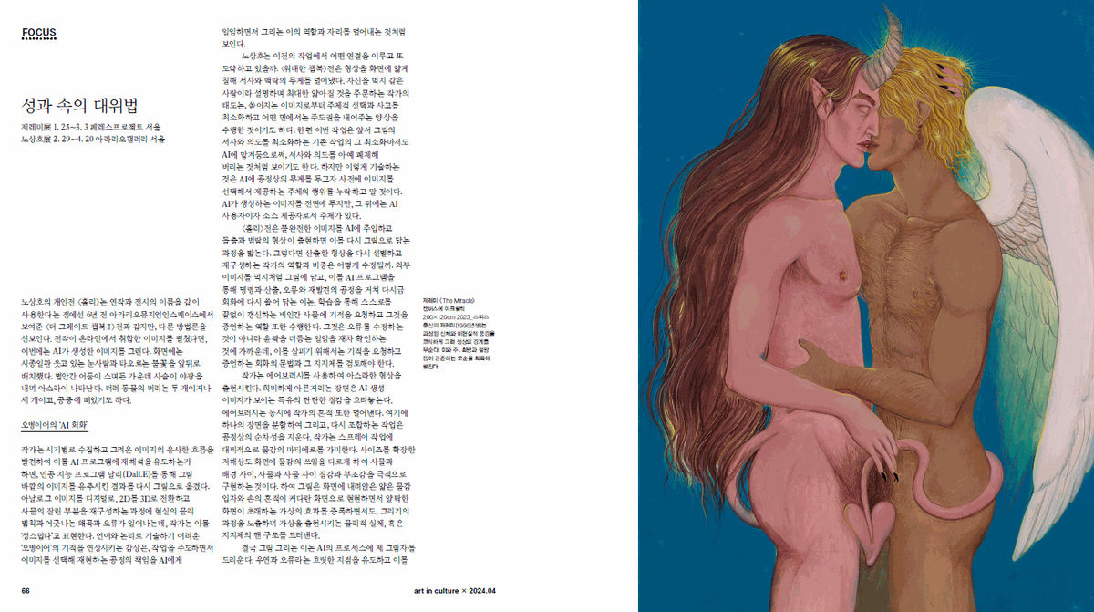 Art In Culture: HOLY