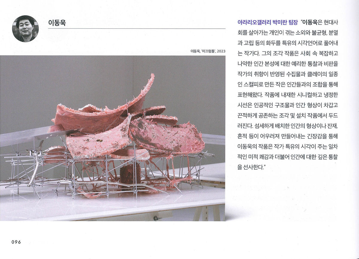 Luxury Art: Red and Shiny