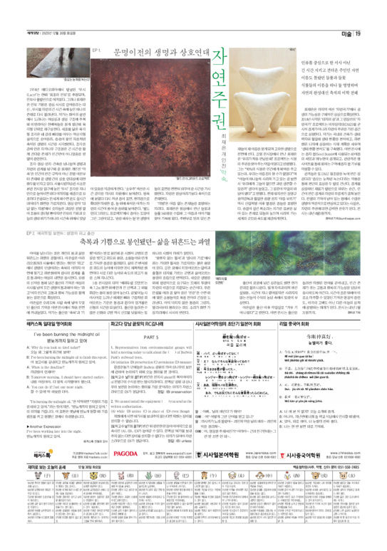 LEE Eunsil, Surging Waves