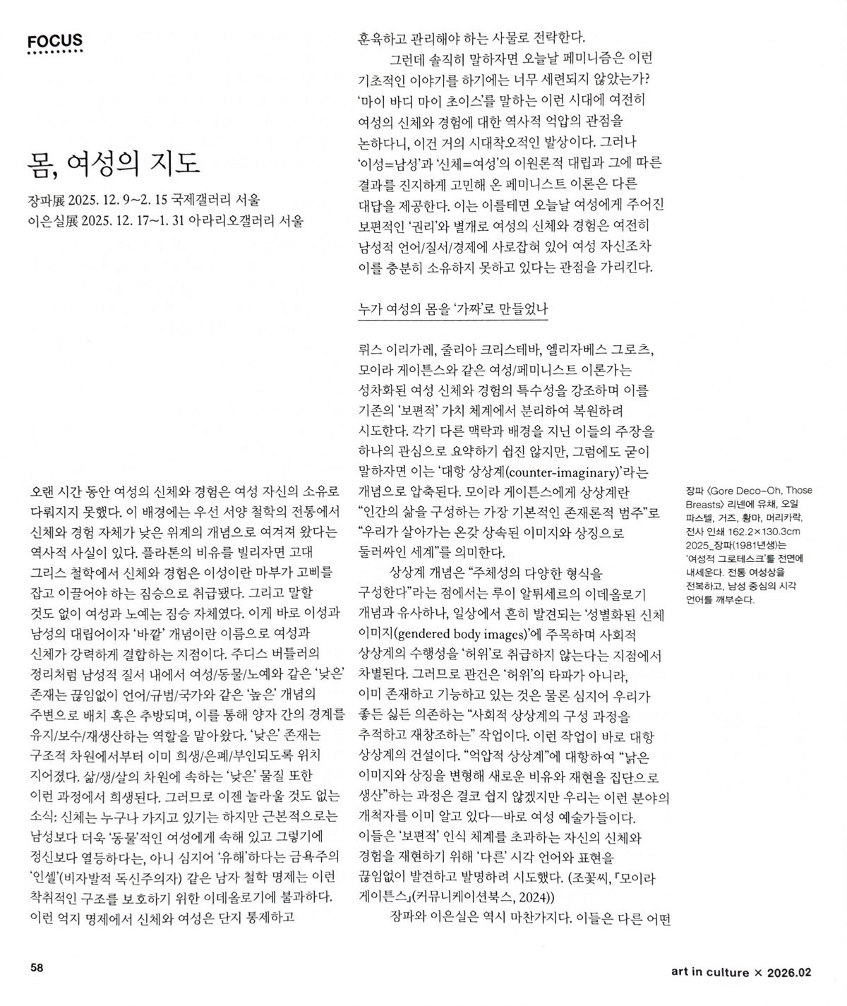 LEE Eunsil, Surging Waves