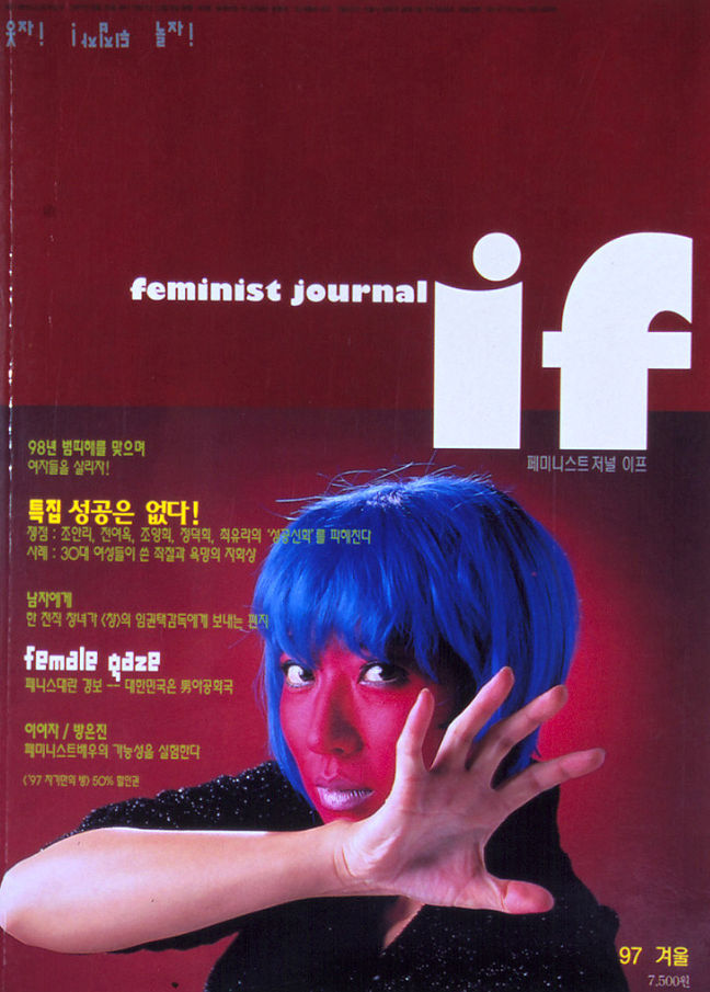 PARK Youngsook, Look, That Woman Sings and Dances