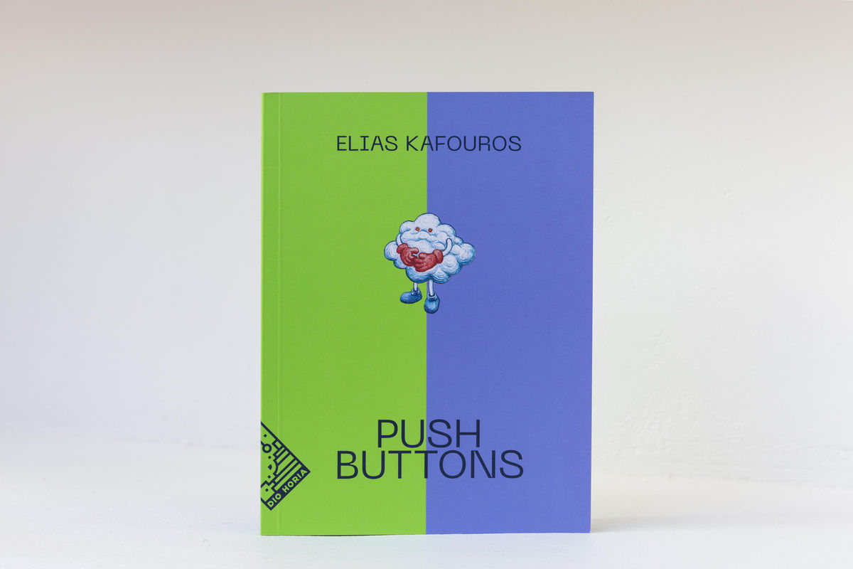 ELIAS KAFOUROS EXHIBITION CATALOGUE