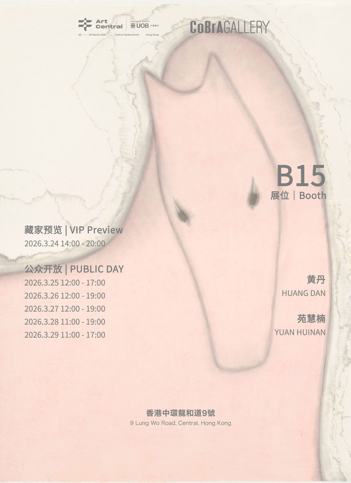 2026 Art Central Hong Kong