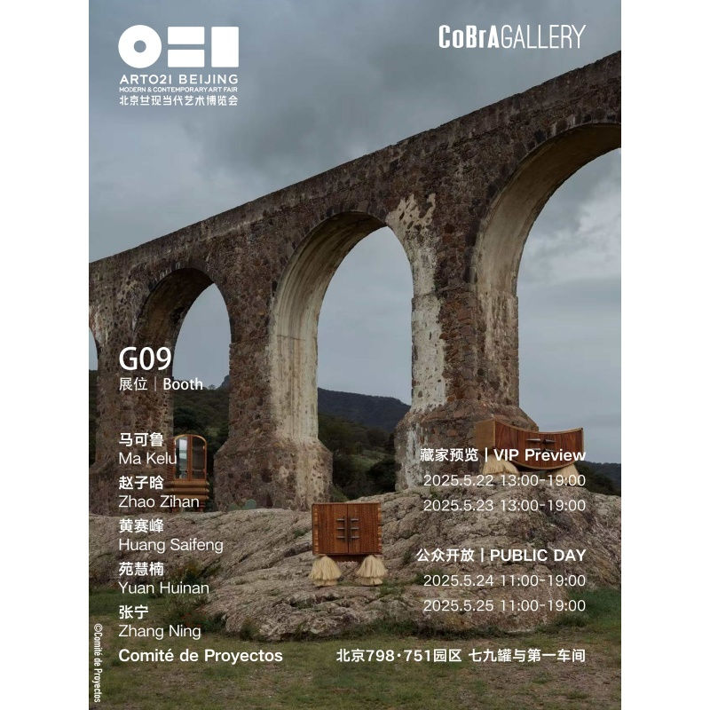 ARTO21 BEIJING MODERN & CONTEMPORARY ART FAIR