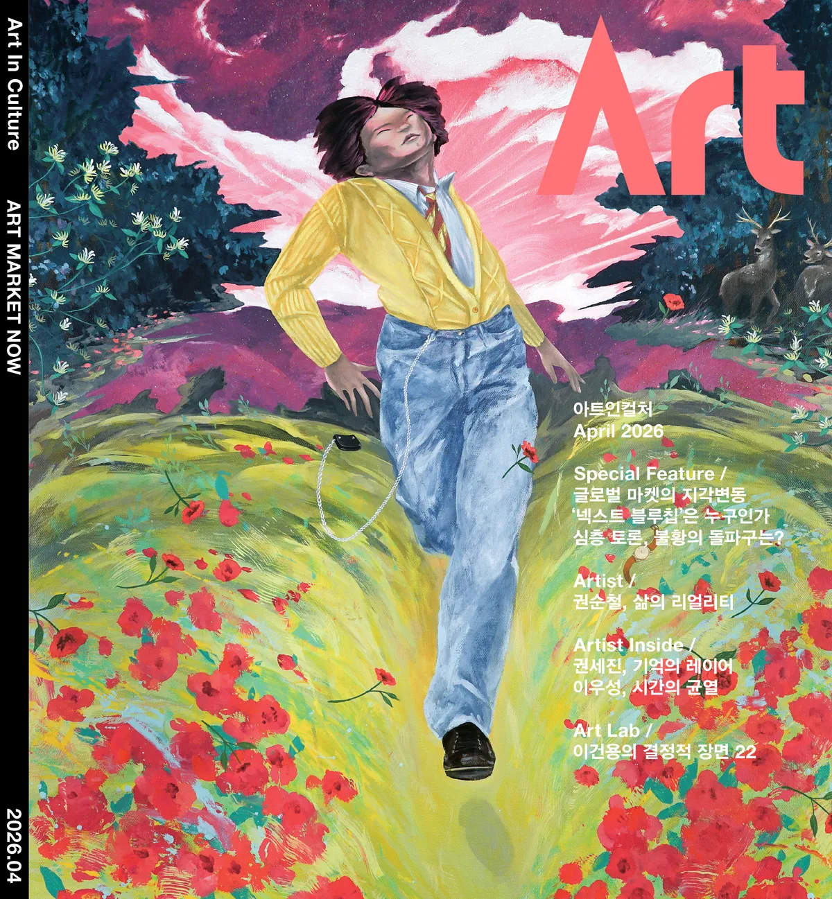 Art In Culture 2026 / Ouhi Cha