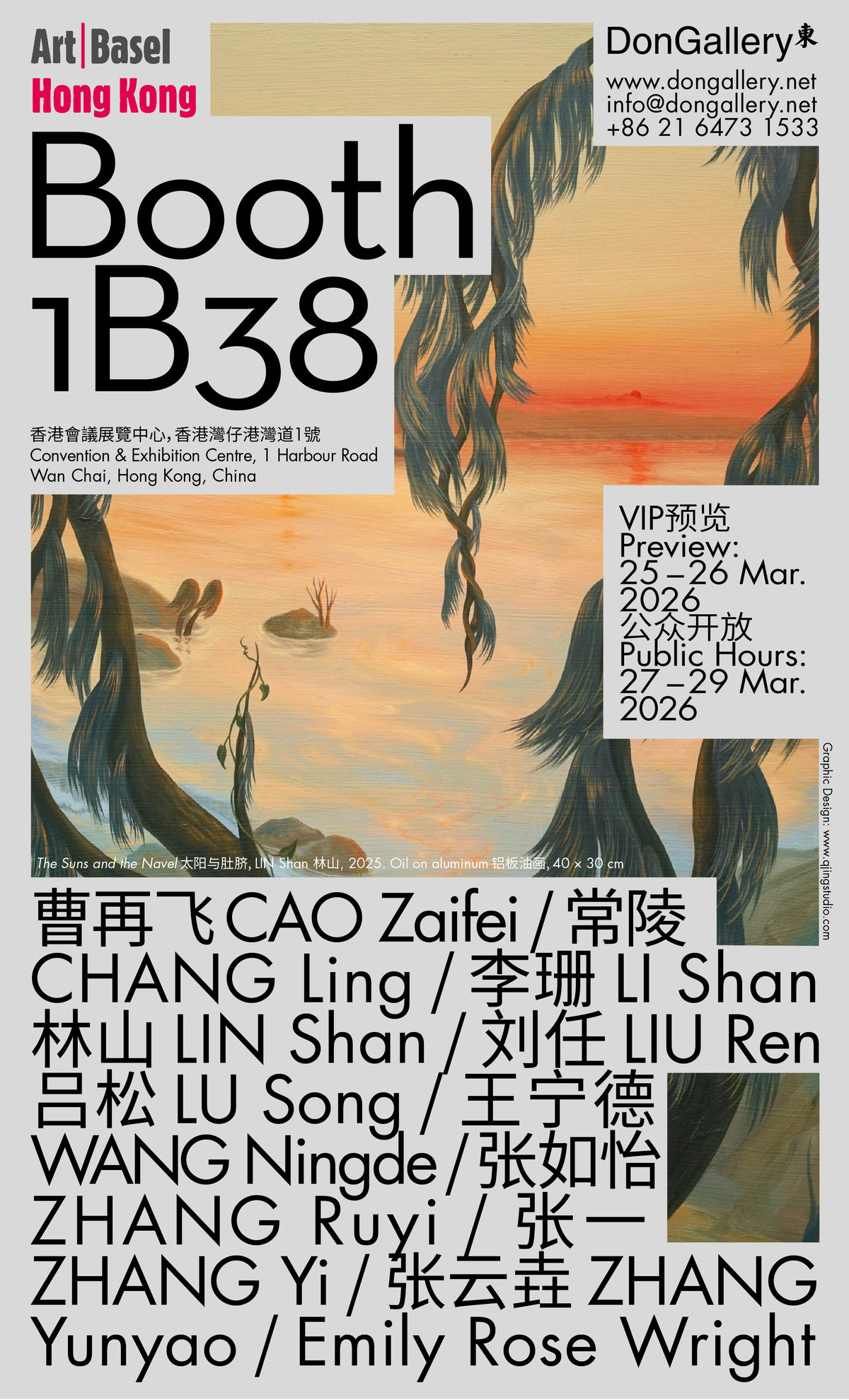 Art Basel Hong Kong 2026