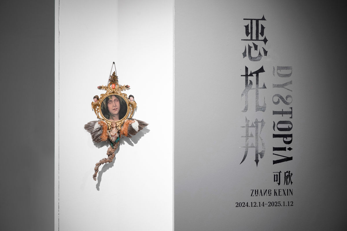 Kexin ZHANG: Dystopia