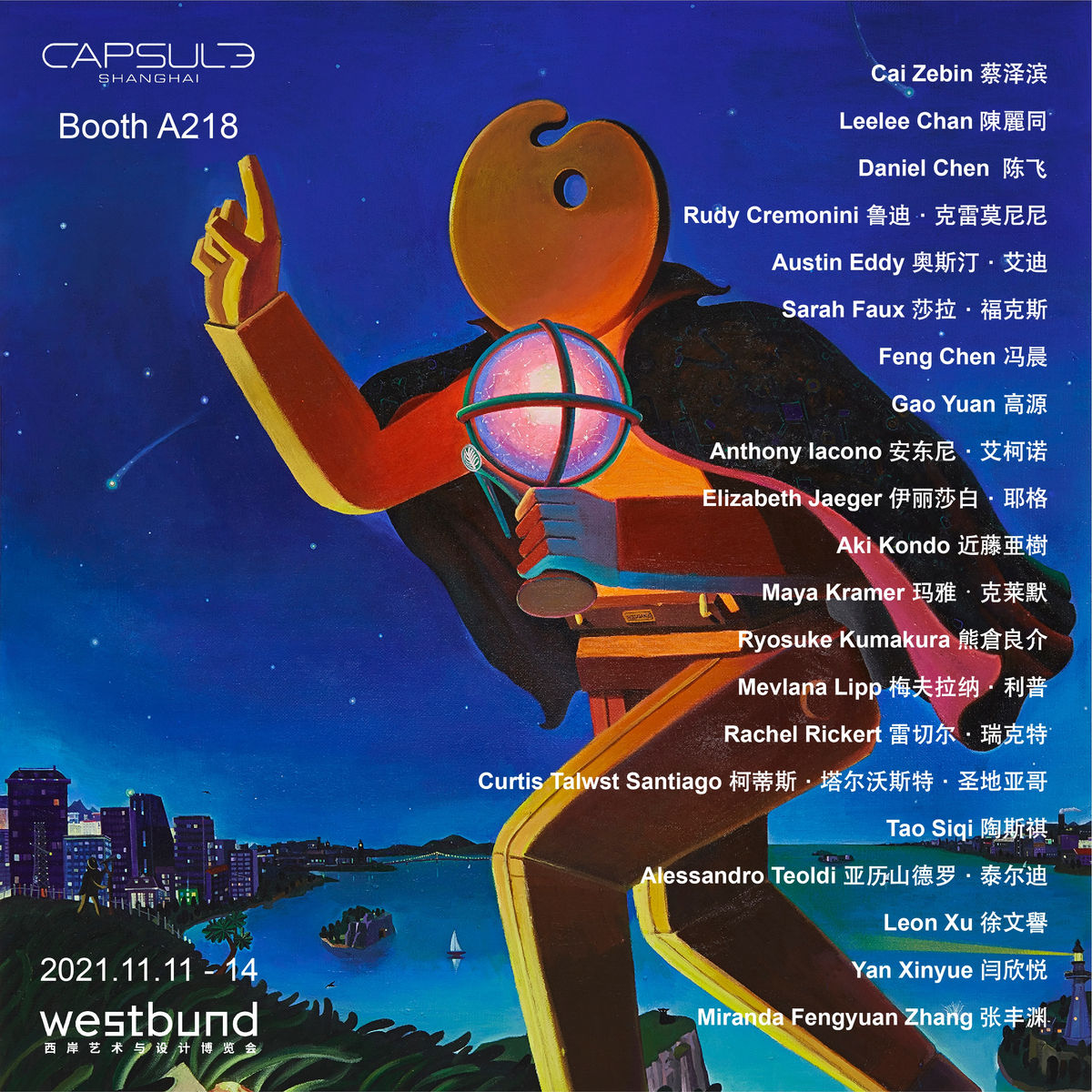 West Bund Art & Design 2021