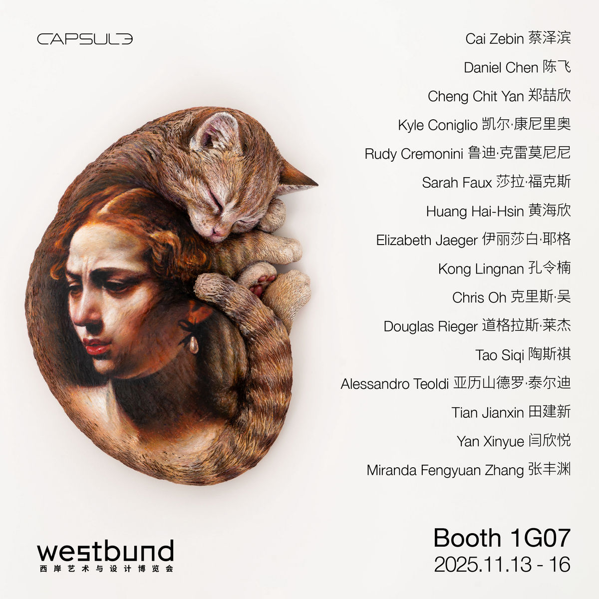 West Bund Art & Design 2025