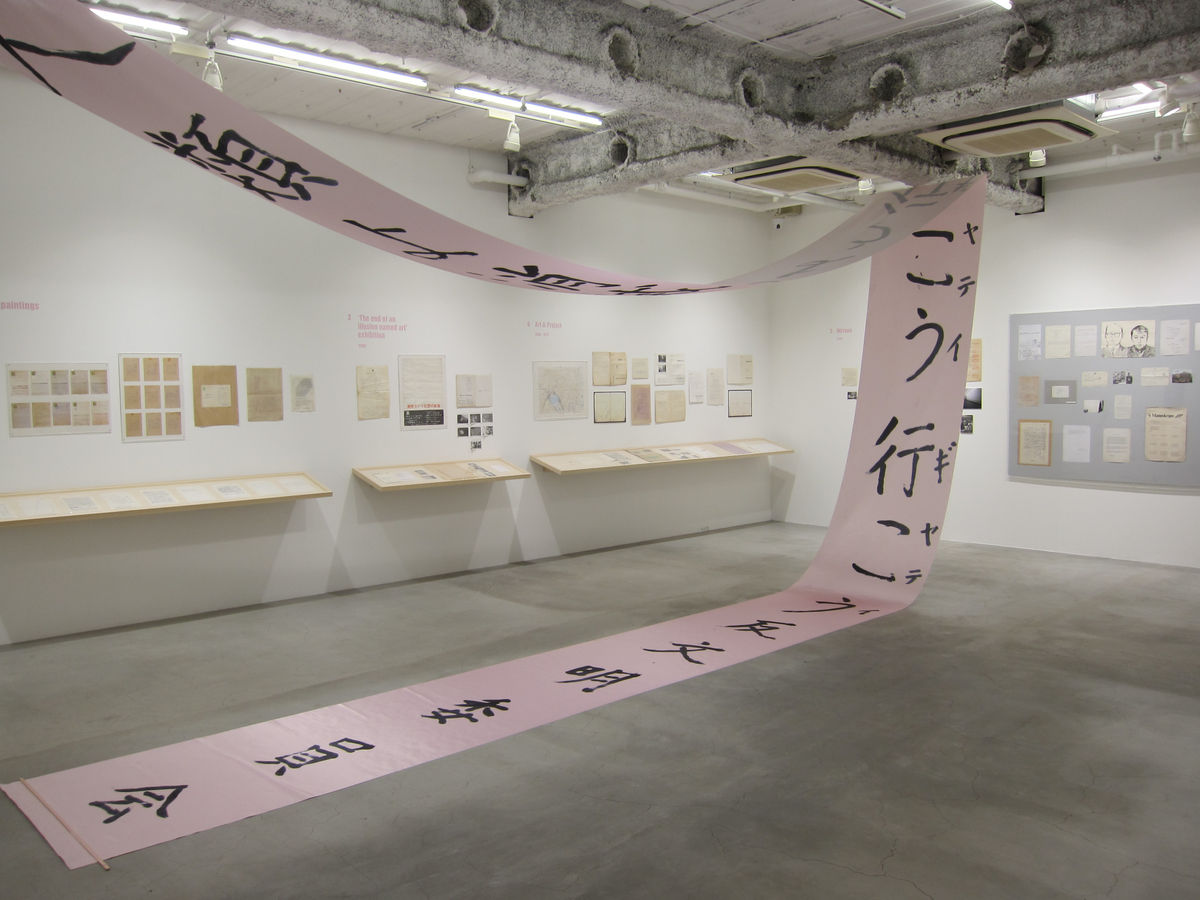 From Nirvana to Catastrophe: Matsuzawa Yutaka and his 'Commune in