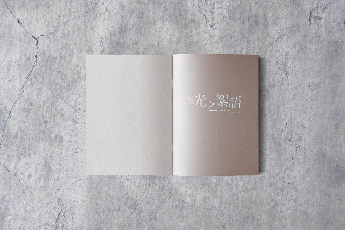 李綾瑄｜光之絮語