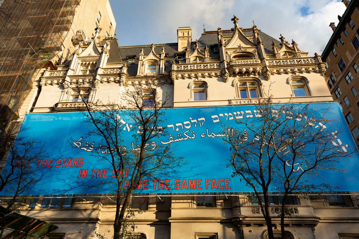 Image: The Jewish Museum Presents a Panel on Lawrence Weiner’s Latest Installation
