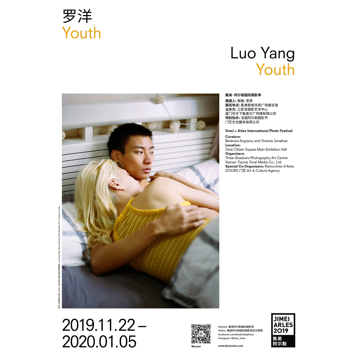 LUO YANG YOUTH CURATED BY B&Eacute;R&Eacute;NICE ANGREMY & VICTORIA JONATHAN For her new series 'Youth', Luo Yang captures the urban...