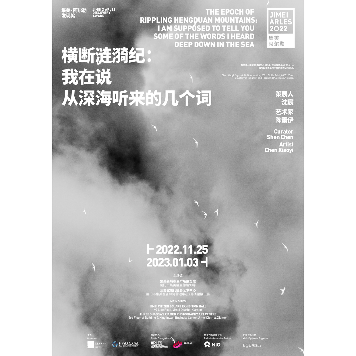 CHEN XIAOYI The Epoch of Rippling Hengduan Mountains: I am supposed to tell you some of the words I heard...