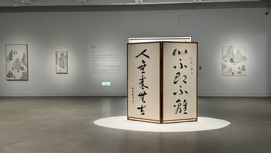 元漱＿袁慧莉的身・筆・墨，展場照，2024，高雄市立美術館，高雄，台灣。藝術家提供。 Essence Ablution: Inks, Brushes and Embodiment of YUAN Hui-Li’s Shanshui Painting, installation view, 2024, Kaohsiung Museum of Fine Arts, Kaohsiung, Taiwan. Courtesy of the artist.