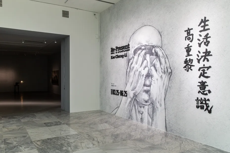 臺北市立美術館提供 Courtesy of Taipei Fine Arts Museum.