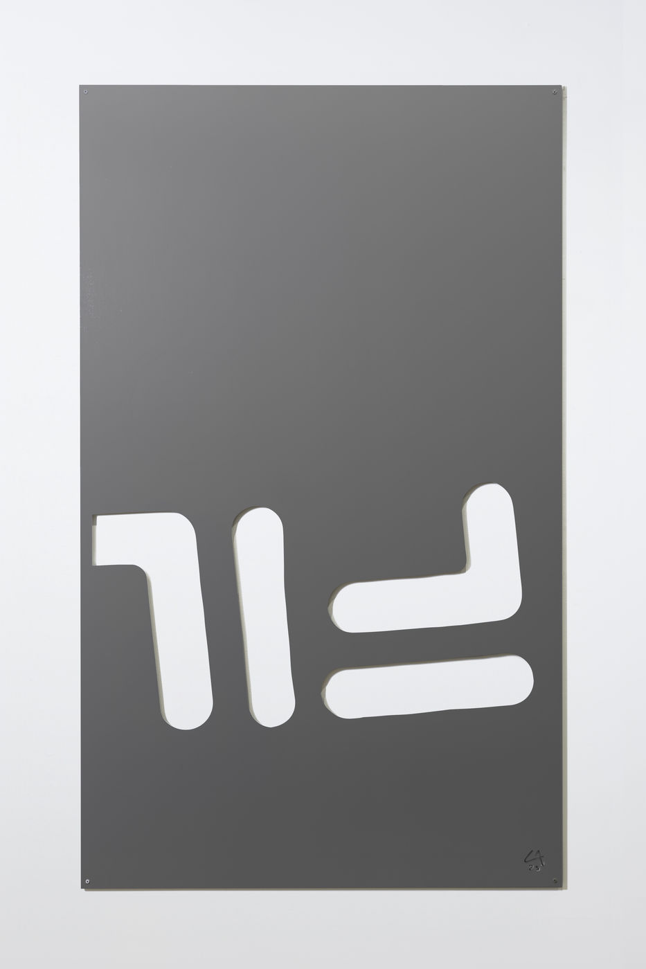 아크앤젤은 지난 15년간 레저 의류에서 보이는 이미지나 도상들을 자신의 작품 전반에 활용함으로써, 상품과 이미지가 세계적으로 유통되는 방식에 대해 연구해왔다. ⟨알루스(Alus)⟩(2022-23)는...