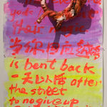 杨述 Yang Shu, 2023