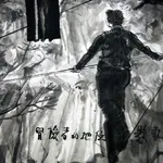 Qiu Zhijie, The Fate of the Risk Takers is still Undecided, 2009