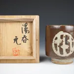 Murata Gen 村田 元, Yunomi 湯呑