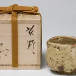 Ikenishi Go 池西剛, Kōno Sake Cup No.1 黄野酒盃