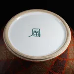 Tomimoto Kenkichi 富本憲吉, 色地金銀彩 羊歯文蓋付飾壷