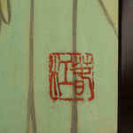 Mochizuki Shunkō, Peahen and Palm, 1941