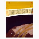 Teruko Yokoi, Ohne Titel, 1983