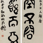 Fung Ming Chip, Time Script, 顺时字, 2019