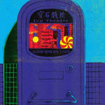 Kongkee 江記, The Virgin Birth of The Virgin 聖靈感孕的聖靈感孕, 2025