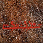 GASTON SUISSE, "Antilopes sautant un ruisseau", 1933