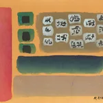 Aref el Rayess, Untitled (Composition with Symbols), 1964