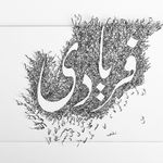 Ghulam Mohammad, Bahnwar (Vortex / Whirlpool), 2018