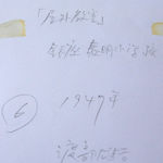 Yukichi Watabe, Untitled 1 from The Post-War Years (Mount Fuji Base), 1945-c1970